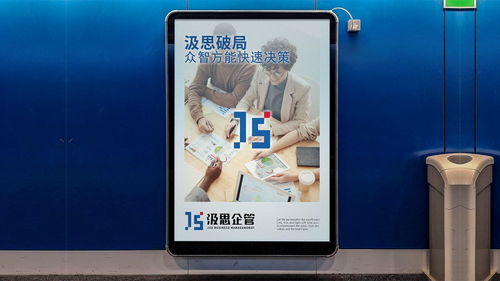 塑造專業(yè)與信任 企業(yè)管理咨詢的品牌形象設(shè)計之道
