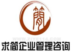 企業(yè)管理咨詢的上海解法 求簡之道與實踐價值