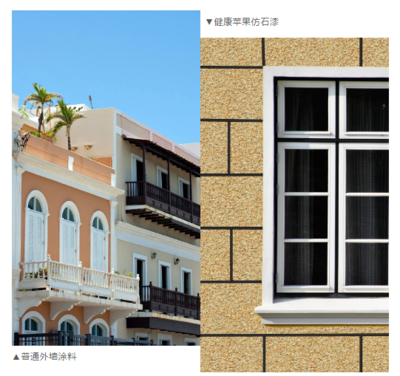 仿石漆 現(xiàn)代建筑裝飾的環(huán)保藝術